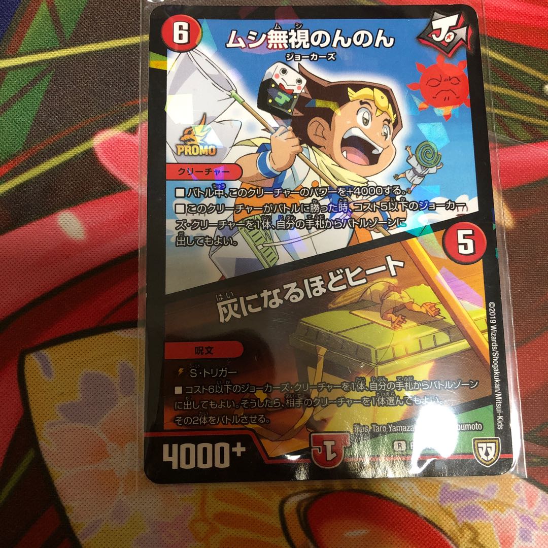 ムシ無視のんのん|灰になるほどヒート プロモ