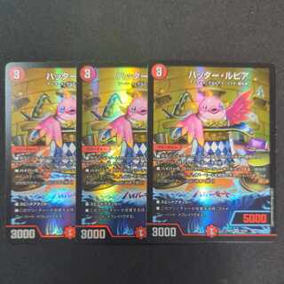 ハッター・ルピア VR 19/89