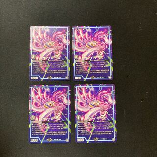 DM Satsui C - set of 4 (15/19) common, set of 4 2