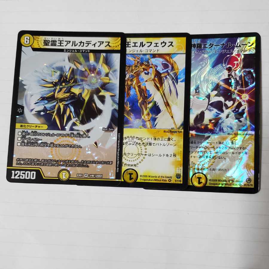 聖霊王アルカディアス 聖霊王エルフェウス(初期) 白騎士の神羅エターナルムーン