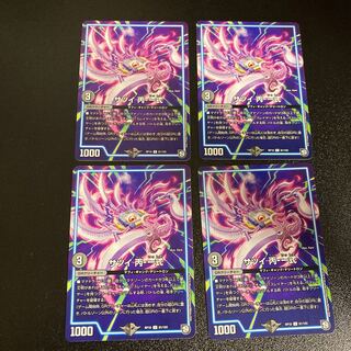 DM Satsui C - set of 4 (81/103) Common, set of 4