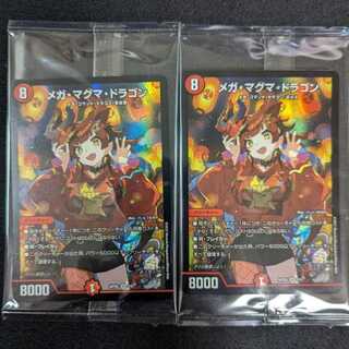 新品未開封 神アート メガ・マグマ・ドラゴン 2枚セット