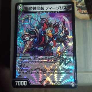 Set Discount Teishin Ryusou Tizo Squirrel VR 8/104