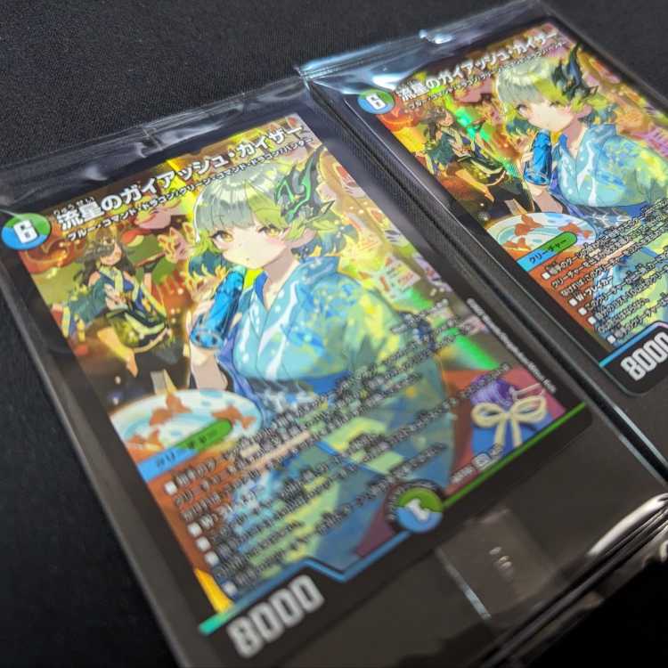 新品未開封 神アート 流星のガイアッシュ・カイザー 2枚セット