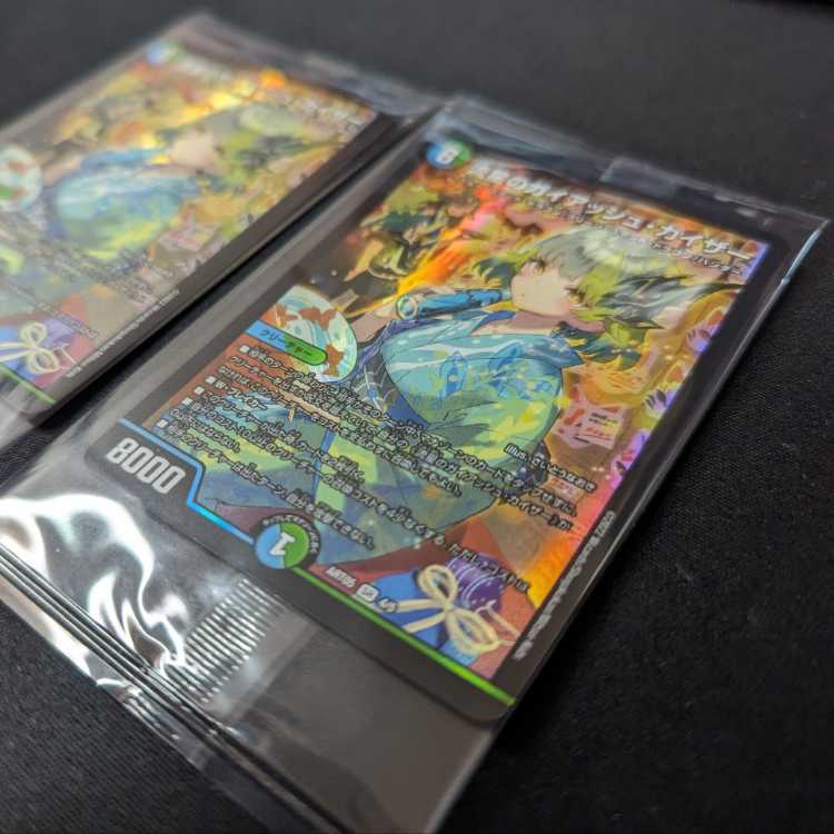 新品未開封 神アート 流星のガイアッシュ・カイザー 2枚セット