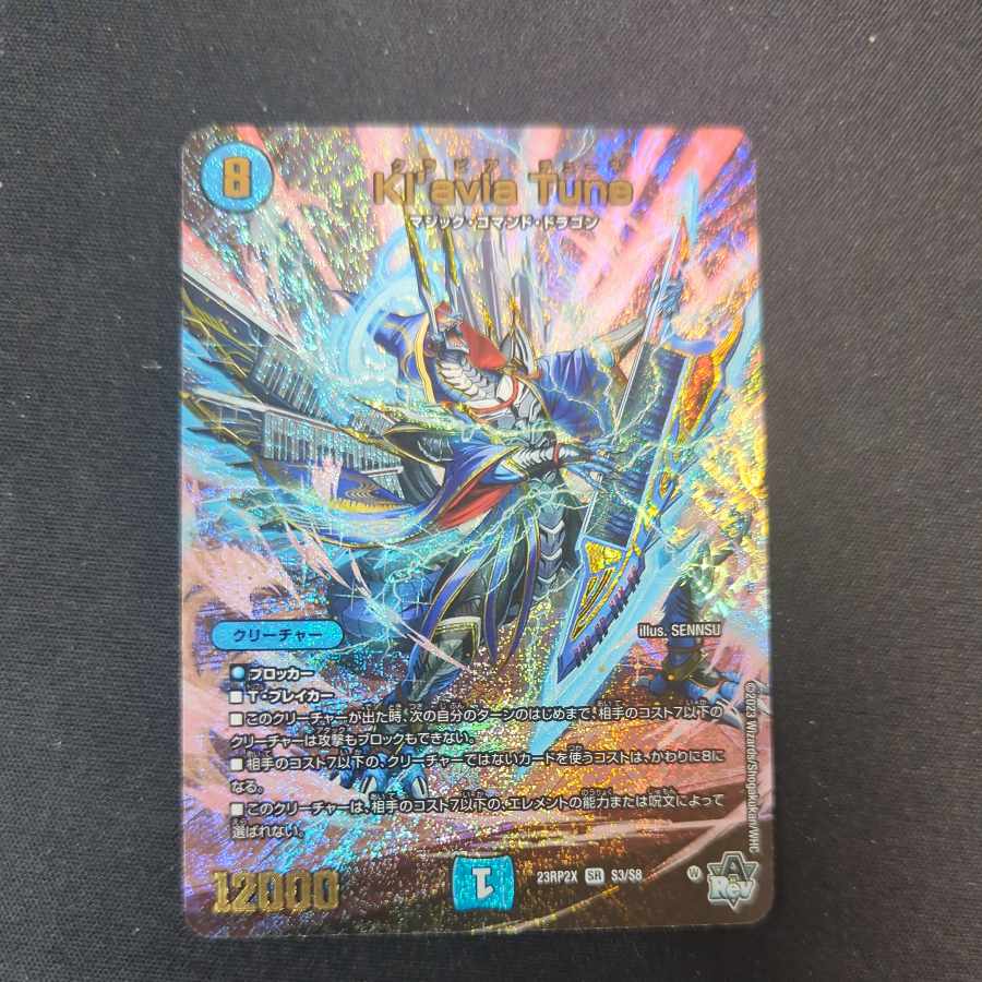 Kl'avia Tune (Adrenaline Ver.) SR S3/S8