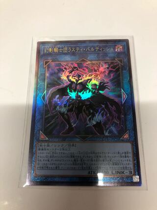 幻影騎士団ラスティ・バルディッシュ アルティメットレア QCCU-JP151