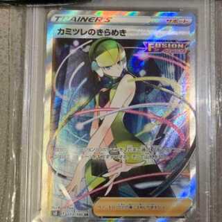 Glint sr psa10 in Pocketka Elesa