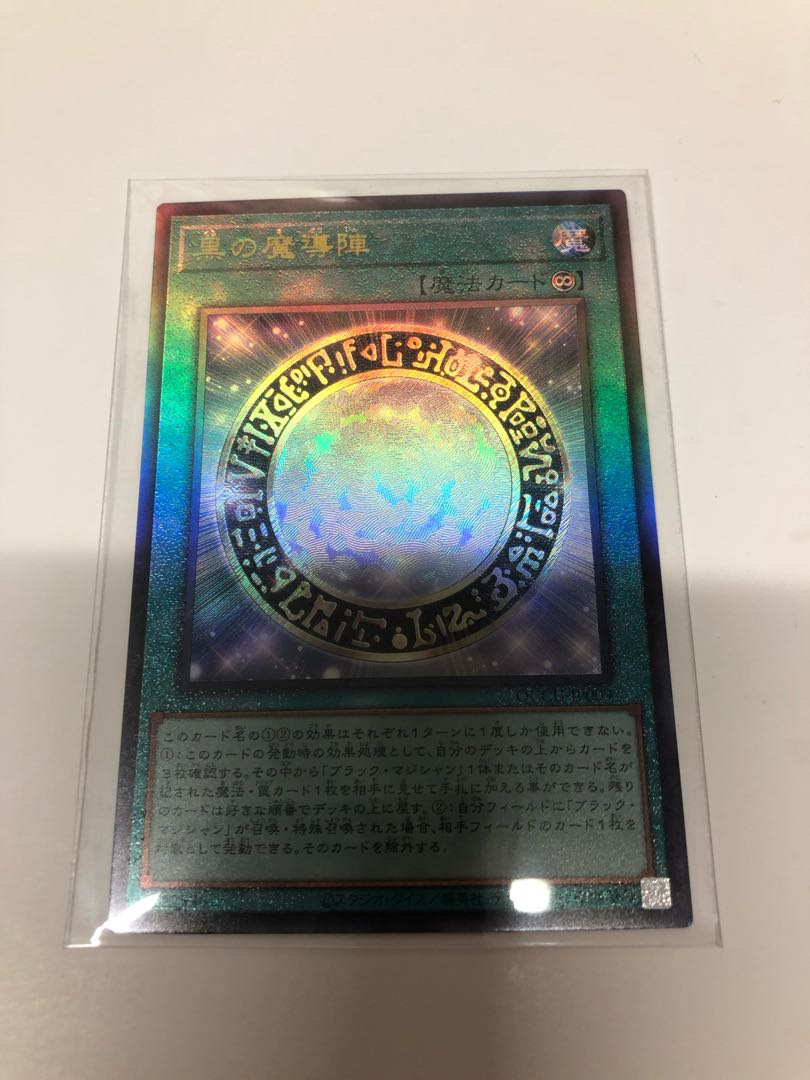 黒の魔導陣 シークレットレア JP057 (Used) (2014585581)| magi -TCG