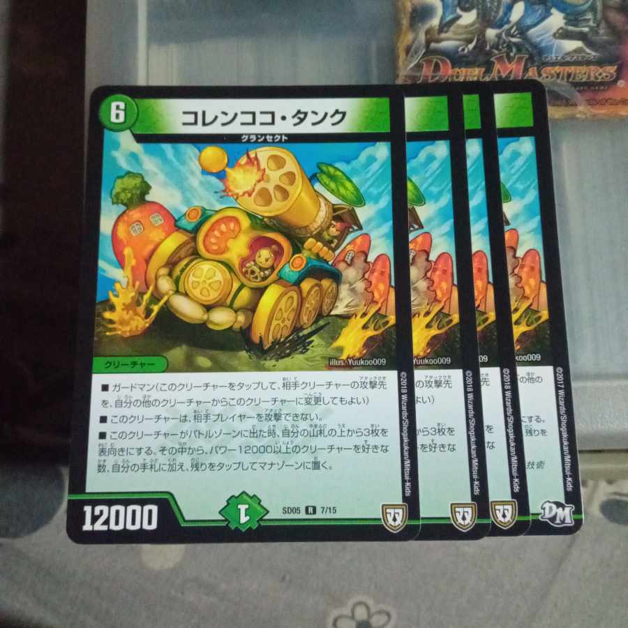 Duel Masters Korenko Tank, set of 4