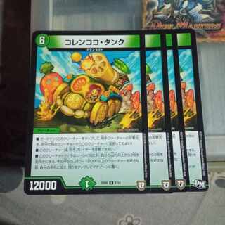 Duel Masters Korenko Tank, set of 4