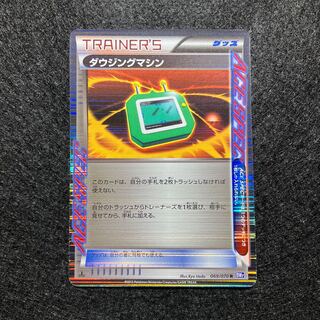 Dowsing Machine r bw