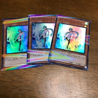 エフェクト・ヴェーラー P-SR スーパーレア