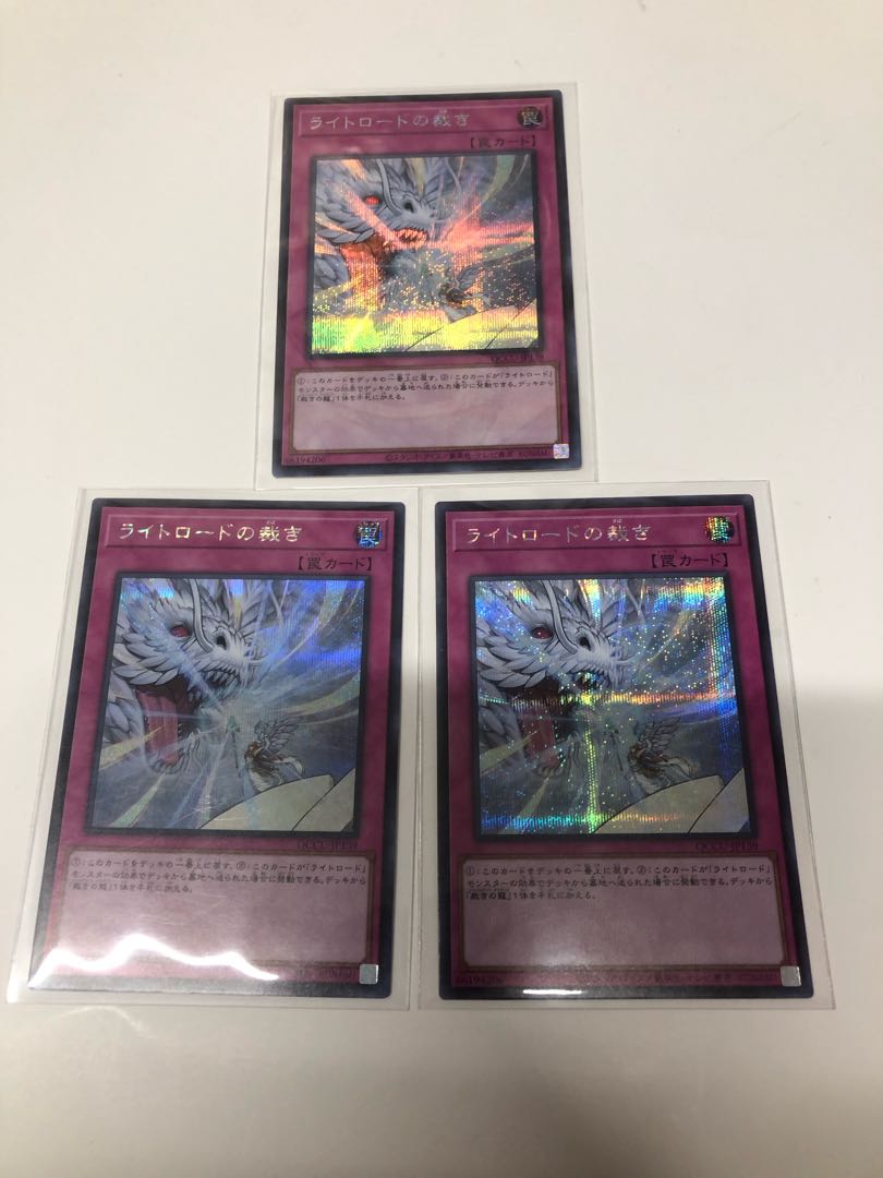 Lightsworn Judgment Secret Rare QCCU-JP139