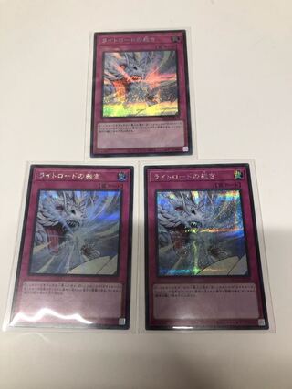 Lightsworn Judgment Secret Rare QCCU-JP139