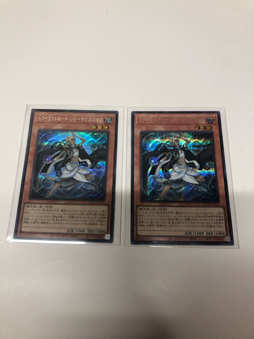 Lumina, Twilightsworn Shaman Secret Rare QCCU-JP133