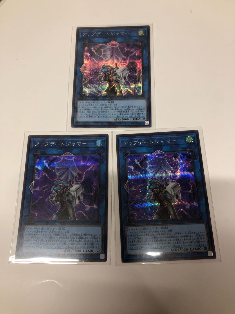 Update Jammer Secret Rare QCCU-JP104