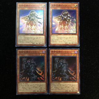 遊戯王 天帝従騎イデア×2 冥帝従騎エイドス×2 4枚セット