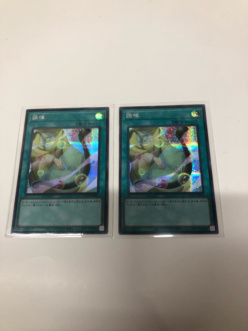 Attunement Secret Rare QCCU-JP056
