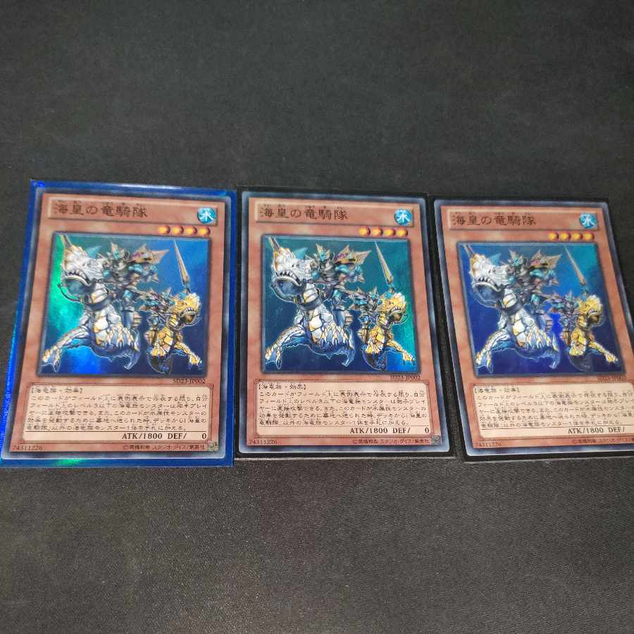 Atlantean Dragoons Super Rare JP002