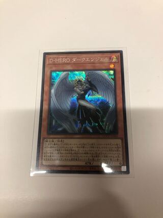 遊戯王   D-HERダークエンジェル 25シク 遊戯王 D-HERダークエンジェル 25シク 遊戯王25th D-HERO ダーク