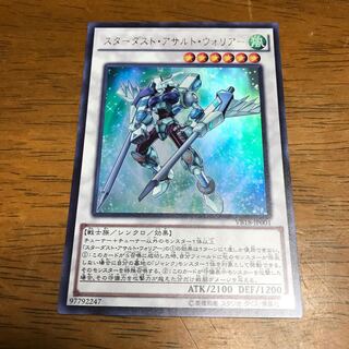 スターダスト・アサルト・ウォリアー UR