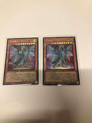 Combined dragon Timaios Secret Rare QCCU-JP006