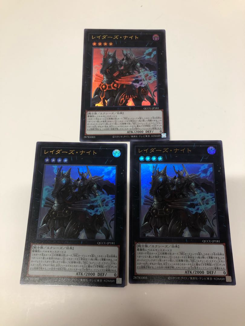 Raider's Knight Ultra Rare QCCU-JP181