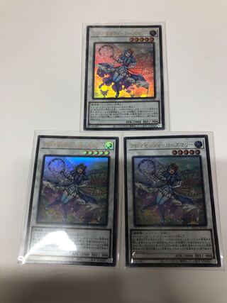 アロマセラフィ-ローズマリー ウルトラレア QCCU-JP164