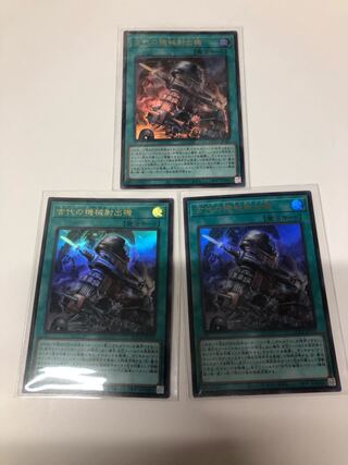 Ancient Gear Catapult Ultra Rare QCCU-JP122