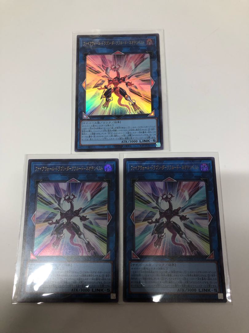 Firewall Dragon Darkfluid-Neo Tempest Ultra Rare QCCU-JP106