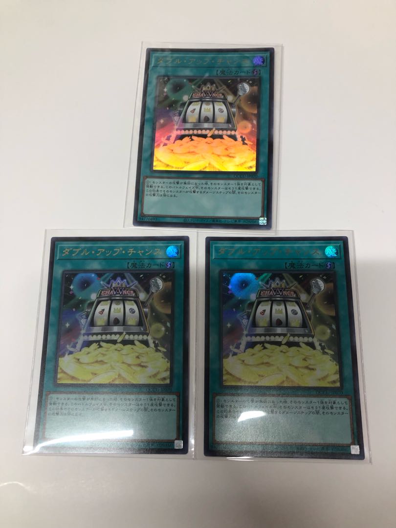 Double or Nothing! Ultra Rare 3-card set.