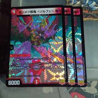 セット割引 センメツ邪鬼 ＜ソルフェニ.鬼＞ VR 5/76 3枚セット