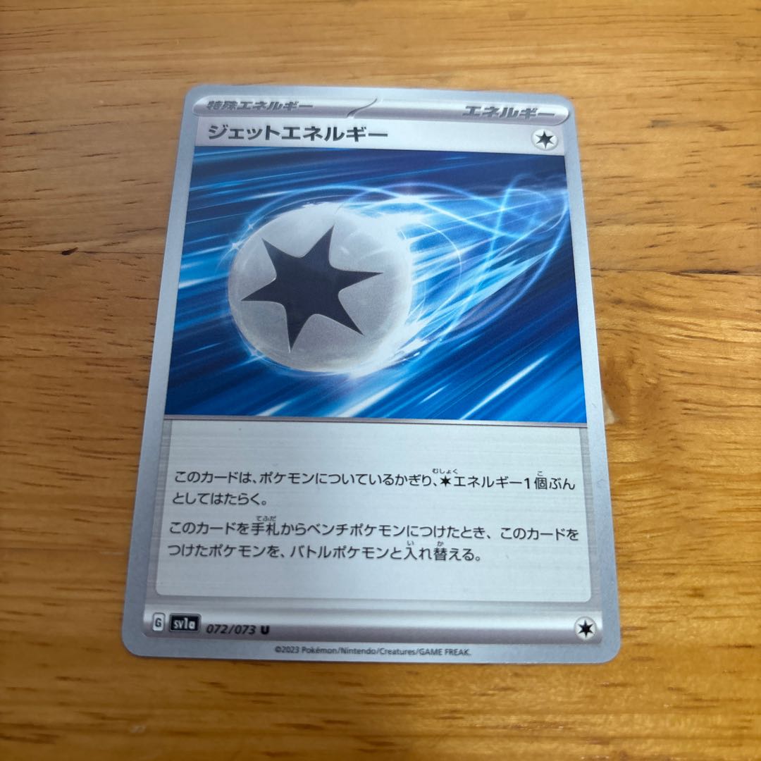 Jet Energy U 072/073