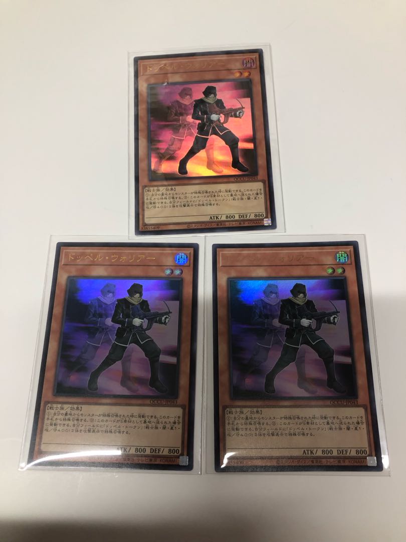 Doppelwarrior Ultra Rare 3-card set