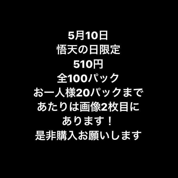ドラゴンボールヒーローズオリパ