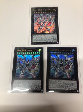 Number 99: Utopia Dragonar Ultra Rare 3-card set
