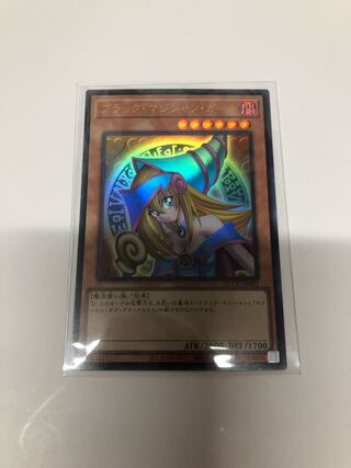 ブラック・マジシャン・ガール ウルトラレア