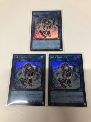 I:P Masquerena Super Rare, set of 3