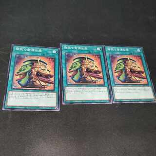 Pot of Extravagance Normal 3-card set