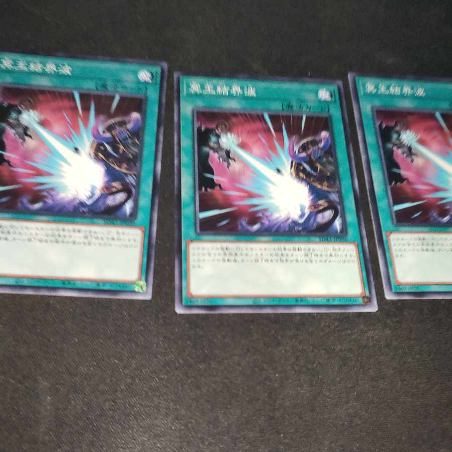 Dark Ruler No More Normal 3-card set