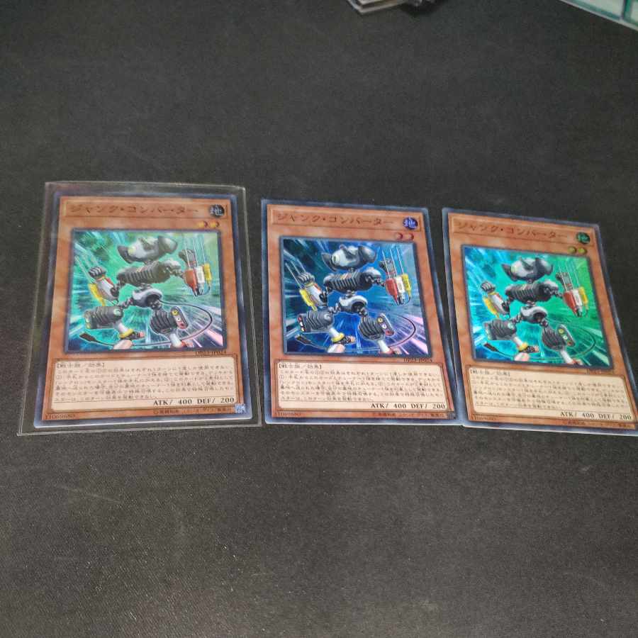 Junk Converter Super Rare JP024