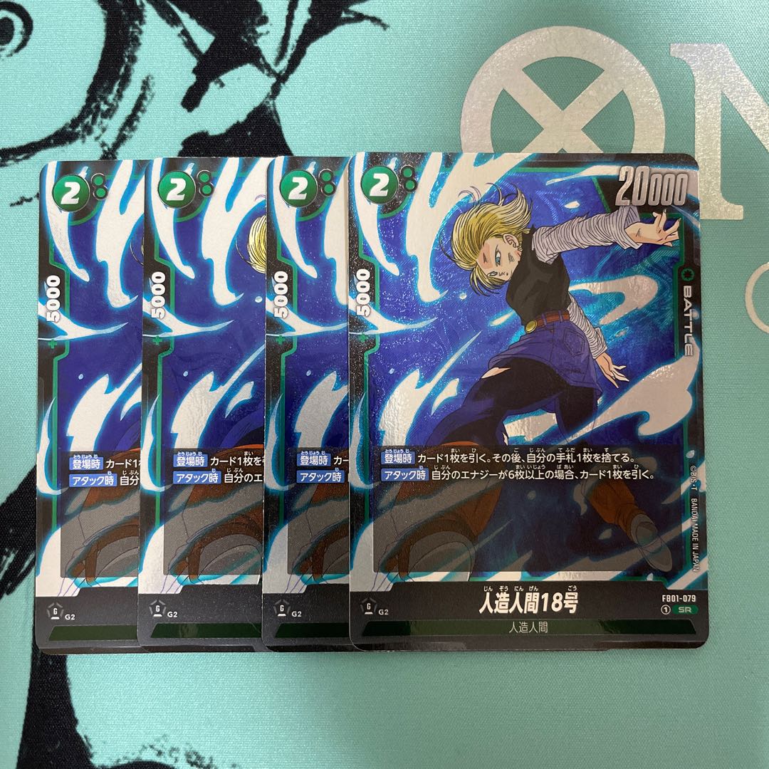 人造人間18号 SR FB01-079