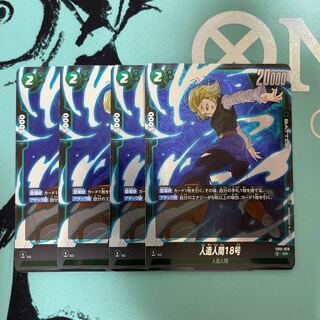 人造人間18号 SR FB01-079