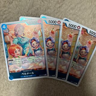 Bianca mail R OP03-051