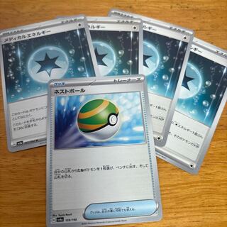 Nest Ball Medical Energy