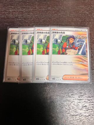 Explore House Leading the way U 067/071