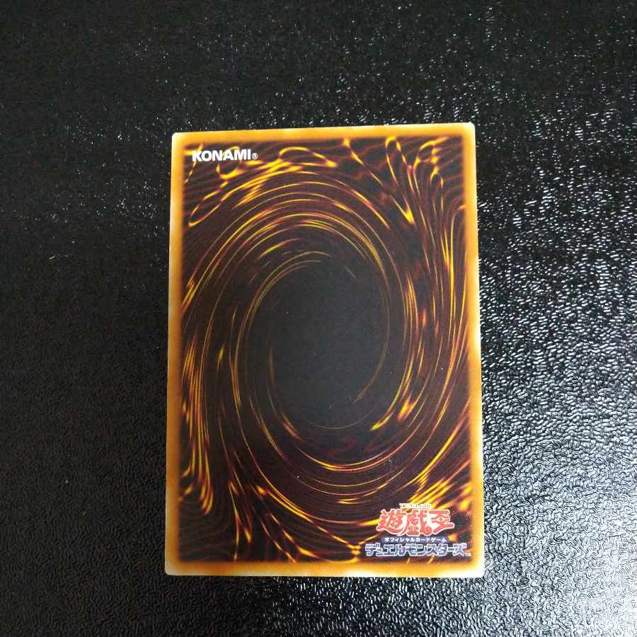 ダーク・ホルス・ドラゴン アルティメットレア JP016