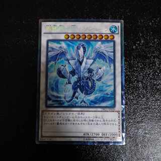 氷結界の龍 トリシューラ コレクターズレア JP030