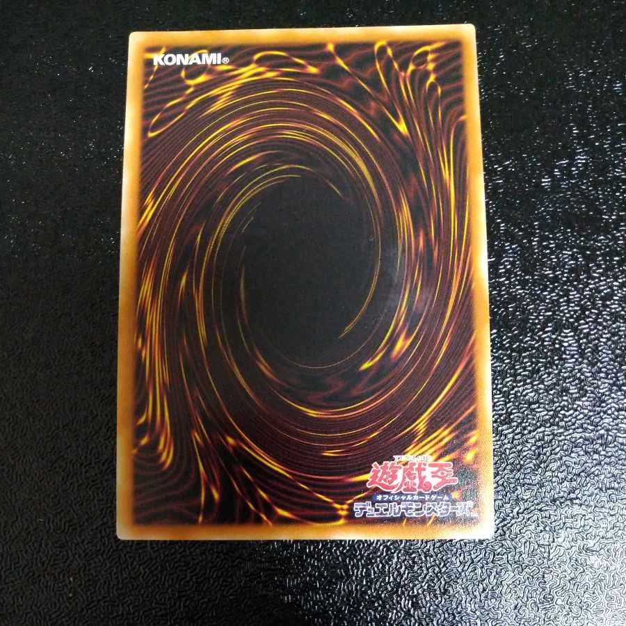 Trishula, Dragon of the Ice Barrier Collector's Rare JP030